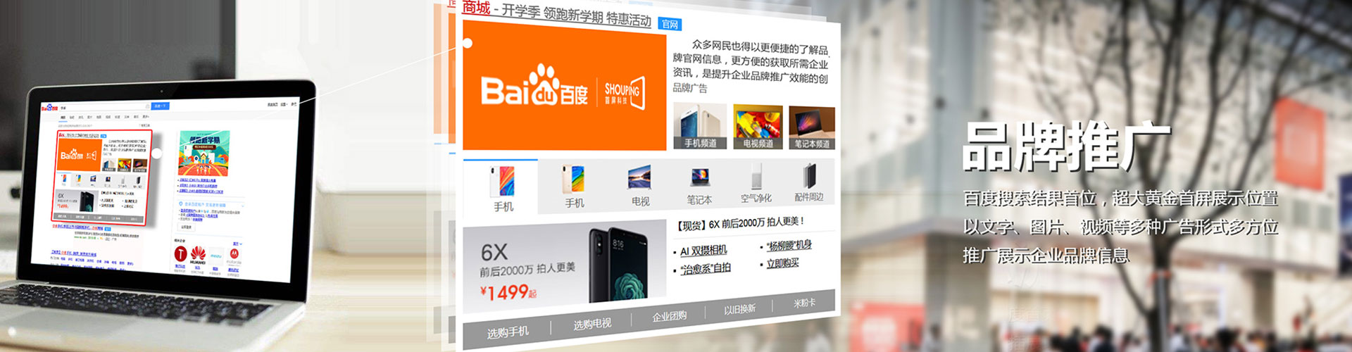 站前百度sem